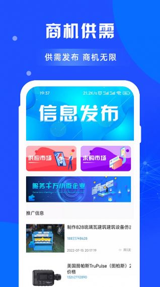 闲选拓客app官方下载 v1.0.0