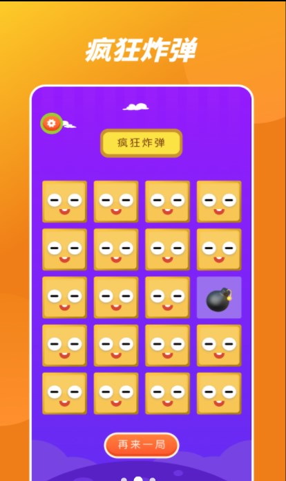 幸福路上的转盘app手机版下载 v1.0