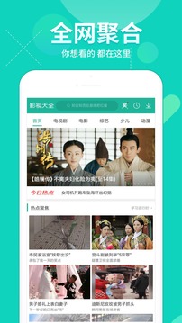 360影视大全播放器ios手机版app（着迷） v5.2.20