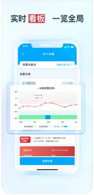 SQA标品管理app最新版下载图片1