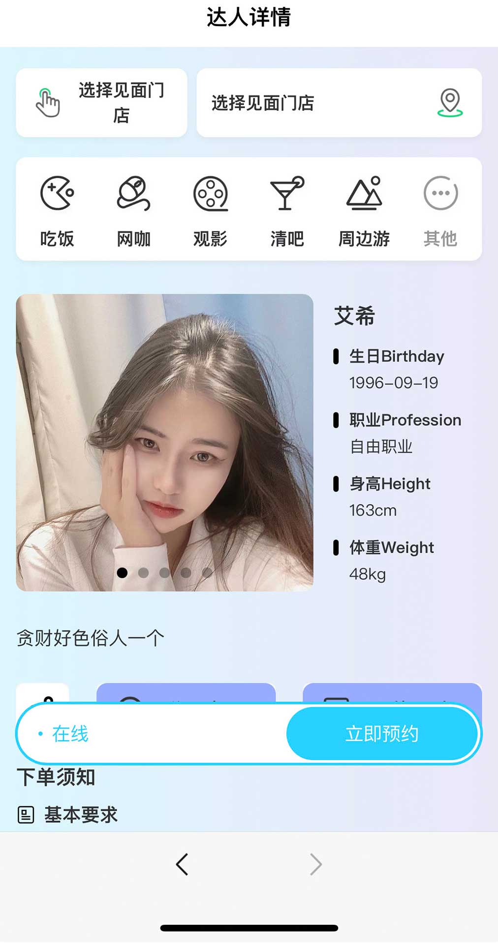 OO陪玩平台app官方版下载 v1.0.1