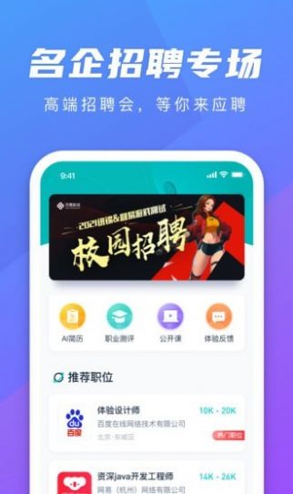 弘成职学app官方版下载 v1.6.3