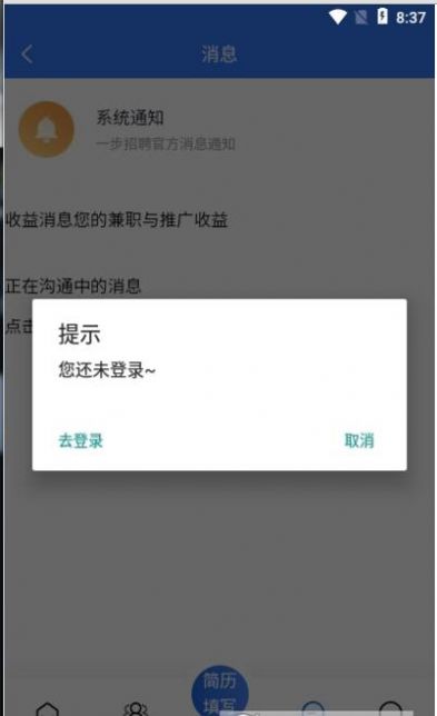 一步招聘app官方版 v4.0.11