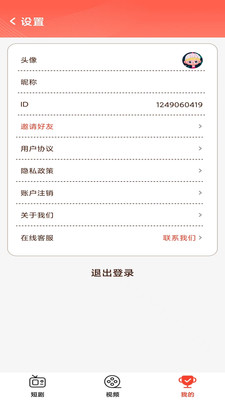 开心刷视频app红包版下载 v1.0.2