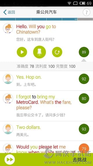 FiF口语训练教师版官网下载app v6.5.8