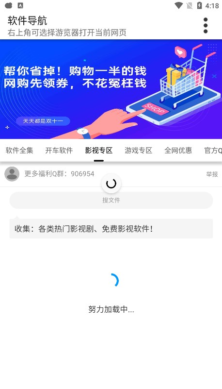 软件导航安卓版免费下载 v2.0