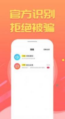 甜桃聊天app下载ios免费版3.7版本 v1.0