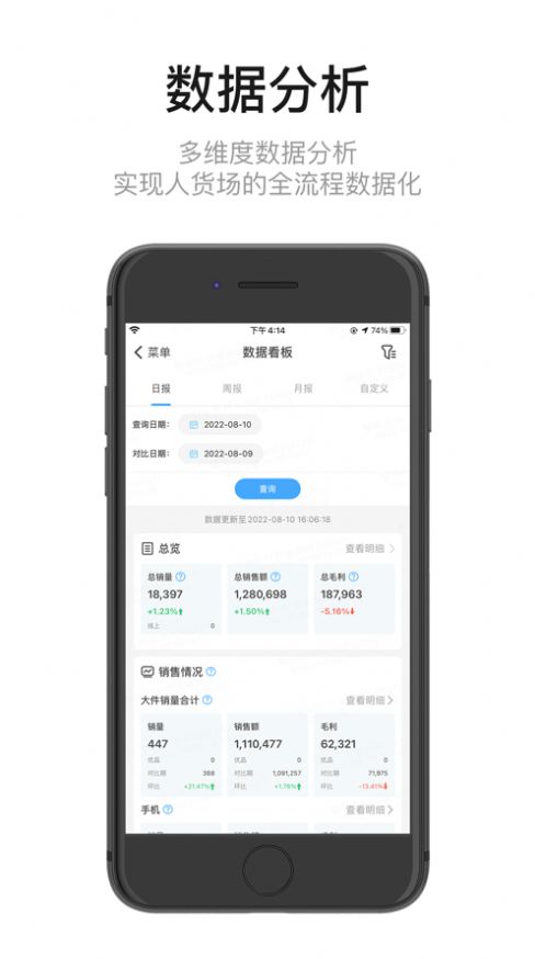 智乐方办公助手app官方版下载 4.7.0