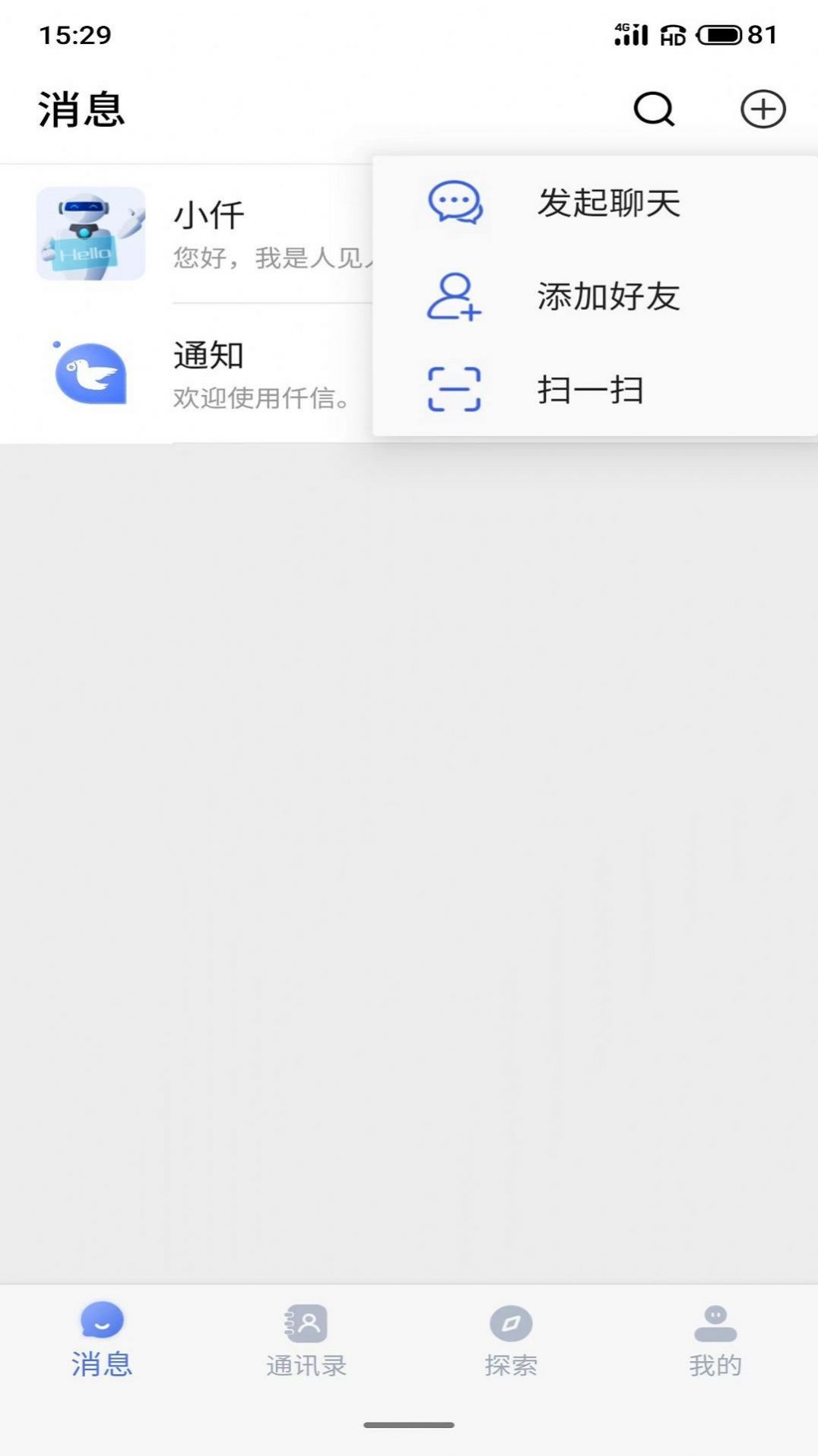 仟信微商办公app手机版下载 v1.0.0