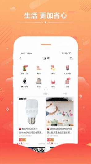 淘极券app购物电商官方版 v0.1.1