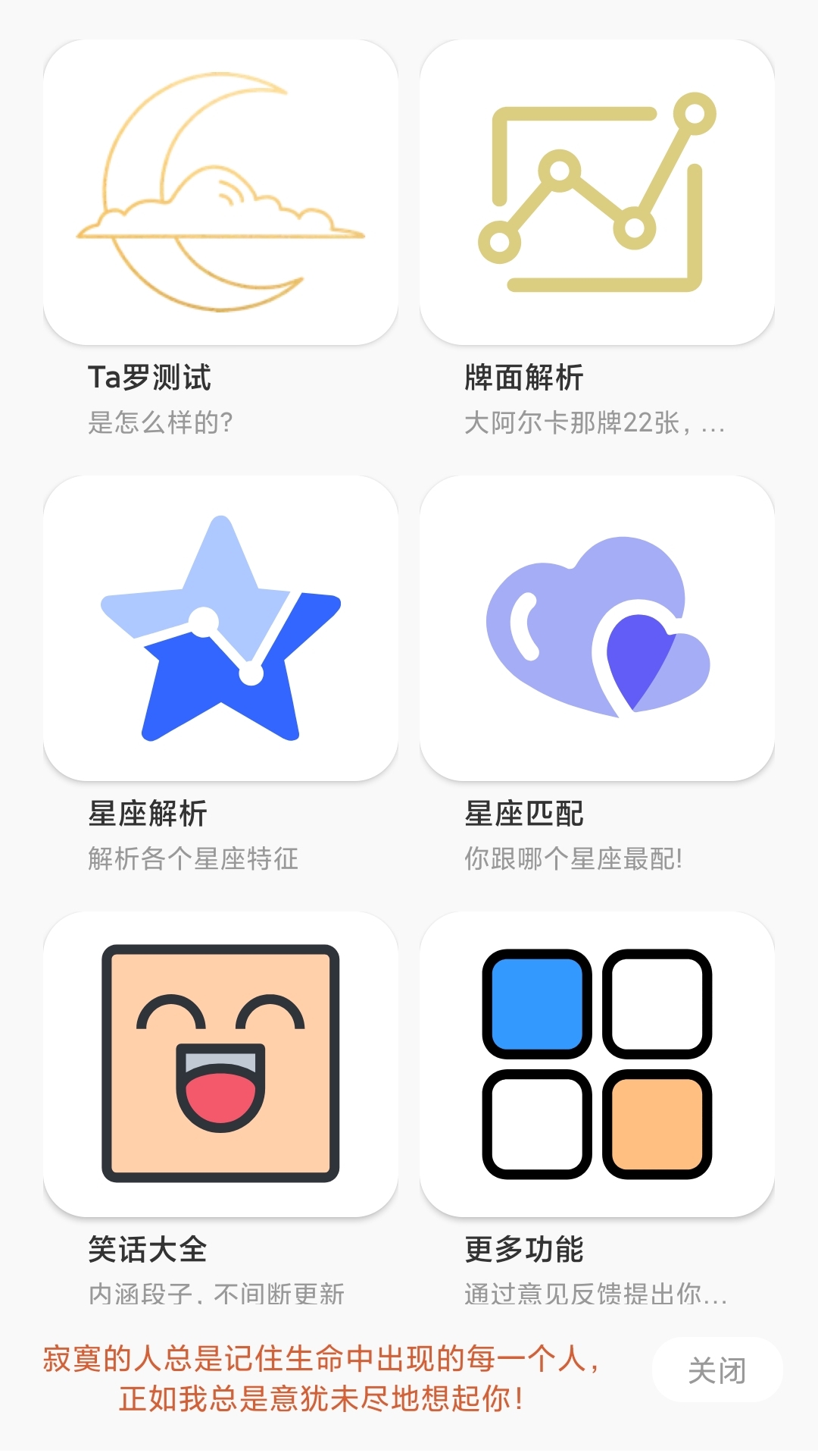 Max塔罗牌星座app最新版下载 v1.0.0