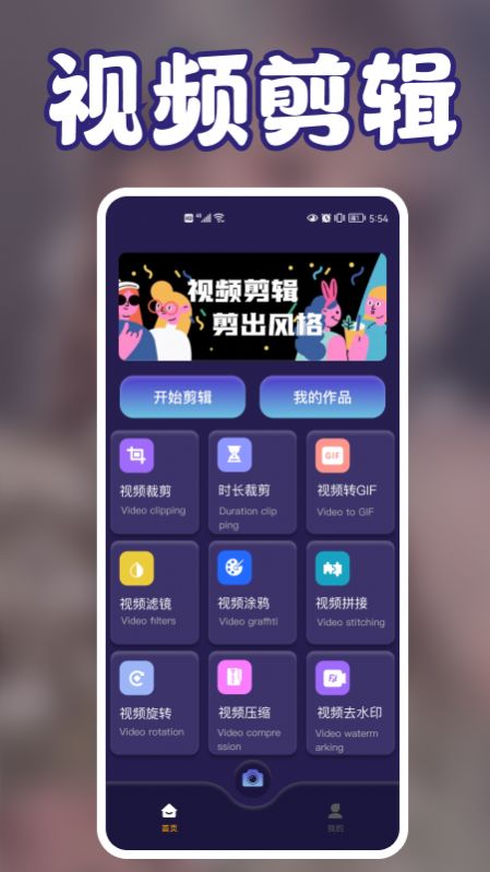 花季视频制作app官方下载 v1.1