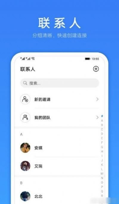 Link Now app官方苹果手机版 v2.0.1.300