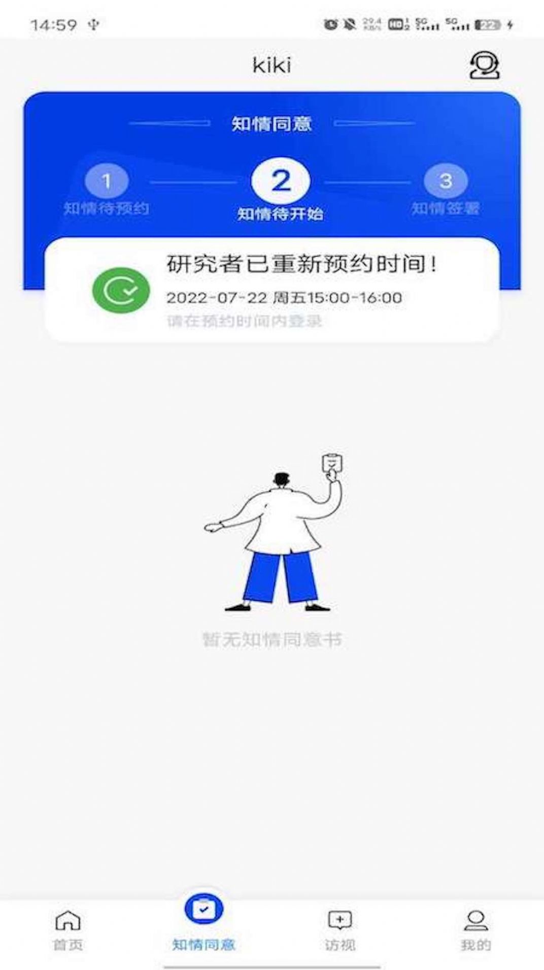 eOutcome太美医疗科技官方app下载 v1.0.0