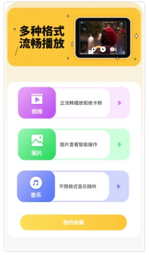 互传数据助手app手机版下载 v1.0