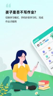 皆成守护孩子端防沉迷app下载 v1.0