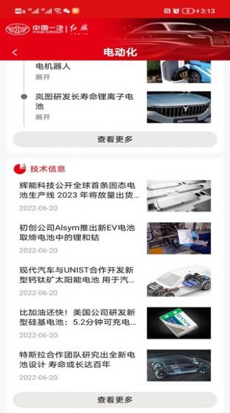 旗技智研app手机版下载 v1.0