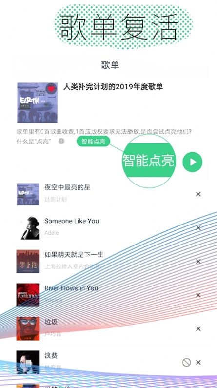 酷云音乐app手机版下载歌曲图片1