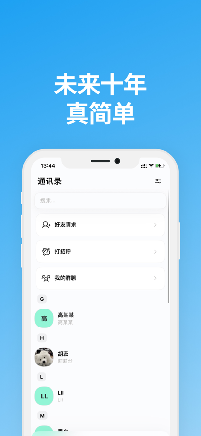 说盒聊天app软件下载 v1.0.4