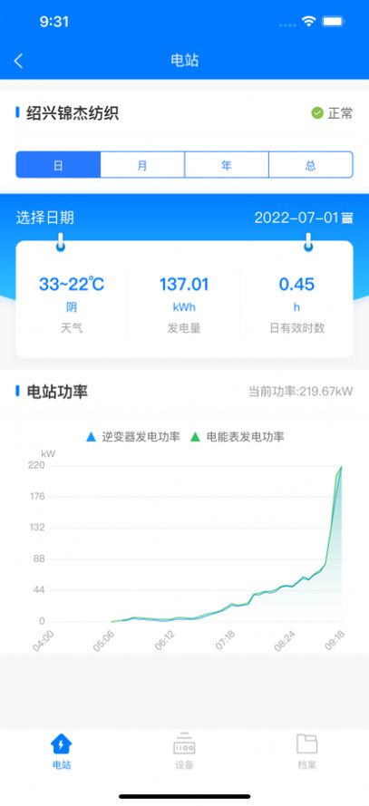 绿能云窗app官方下载 v1.0.0