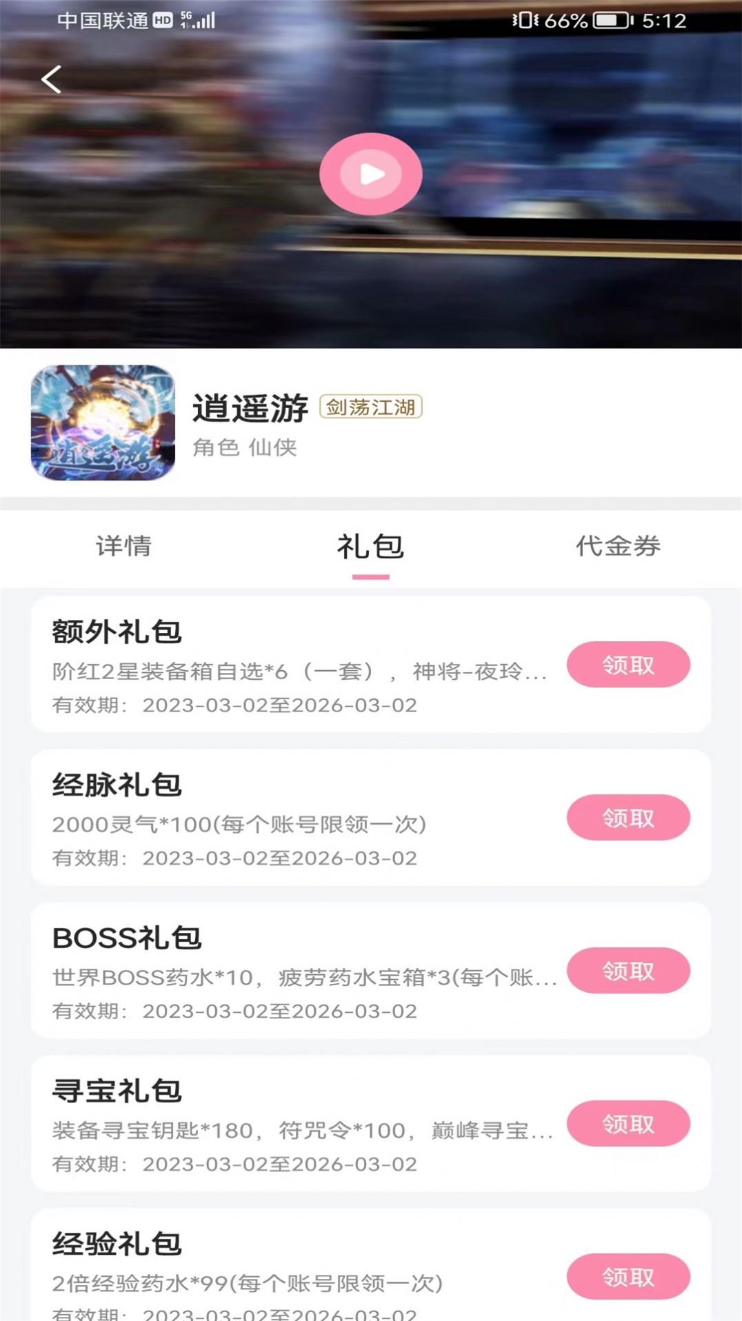 52玩游戏品文版app官方下载 v1.0.0