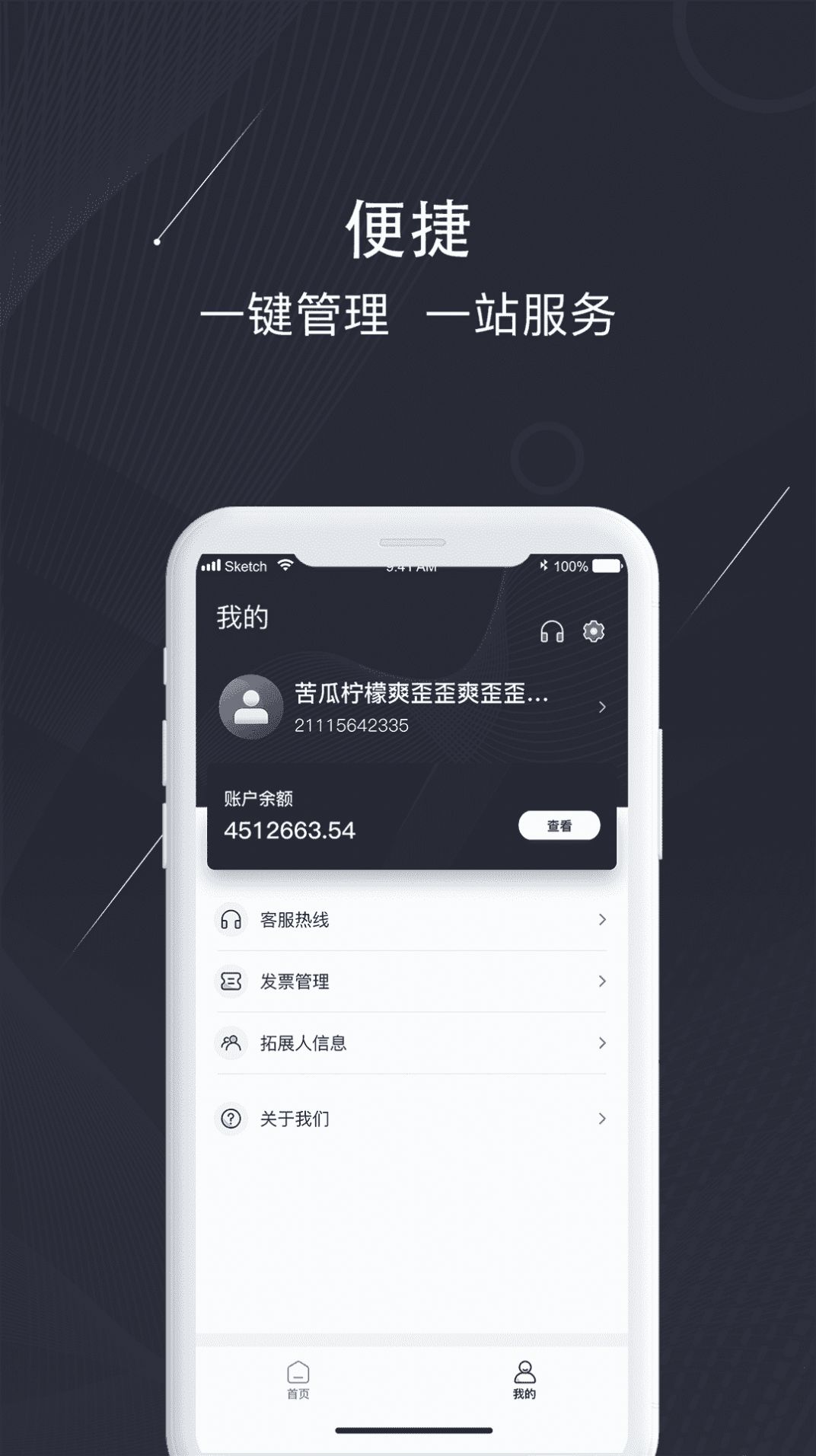 银闪闪app店铺管理最新版图片1