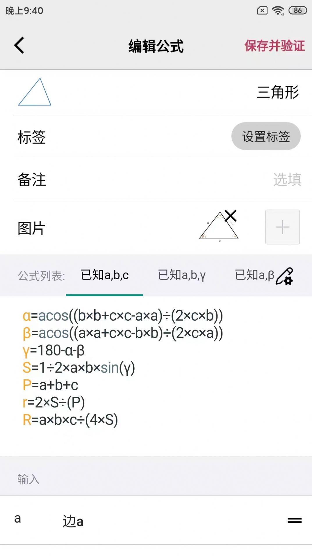 公式计算器app手机版下载 v1.0.1