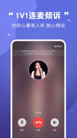 准准倾诉app官方下载 v1.0.1