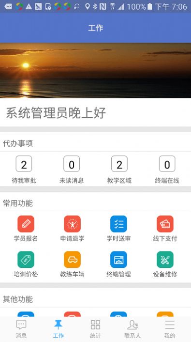 优易学车驾校版app最新版 v1.0