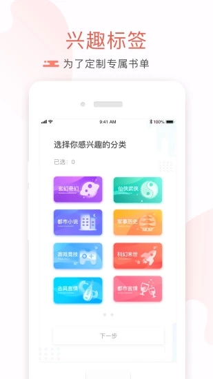 17k小说网手机客户端app官网版下载 v7.8.0