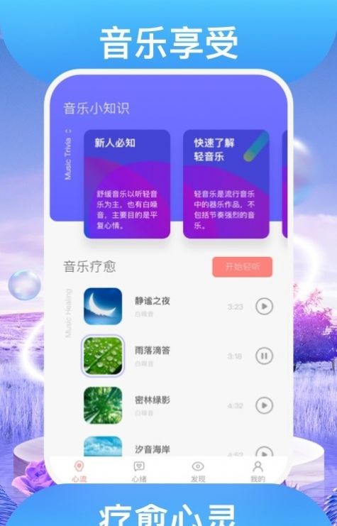 踏歌行听歌app官方下载 v1.0.1