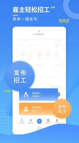 今日招工最新版app下载 v2.18