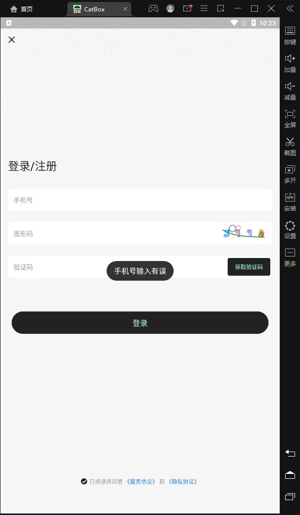 CatBox数字藏品平台app官方下载图片1