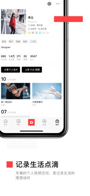 VUE Vlog软件app下载安装 v3.21.6