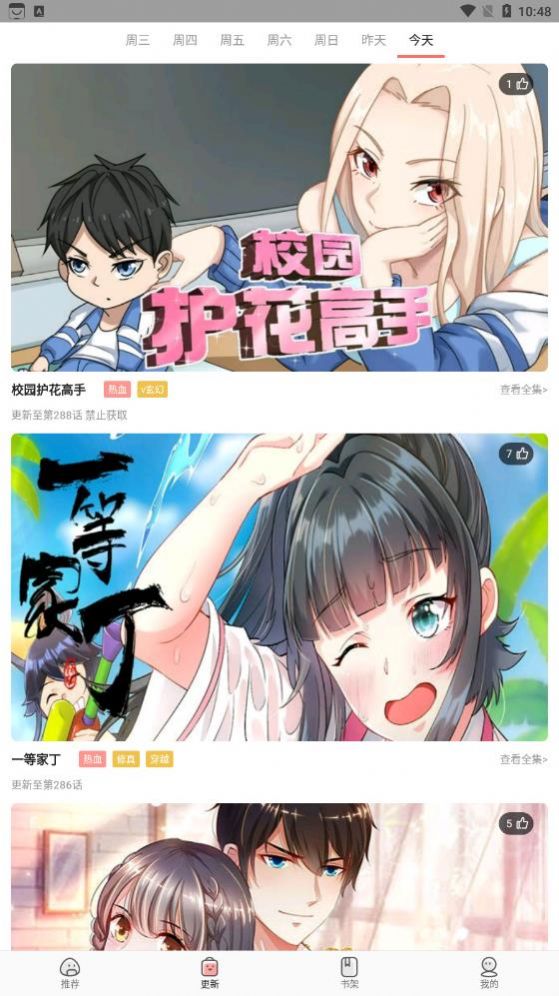 太二漫画免费版官方app下载 v1.1.4