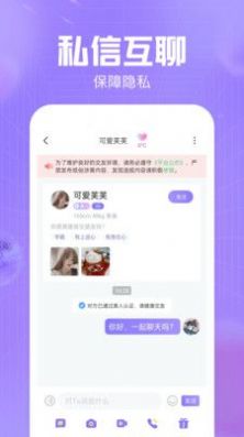 同城缘分聊app官方下载 v1.0