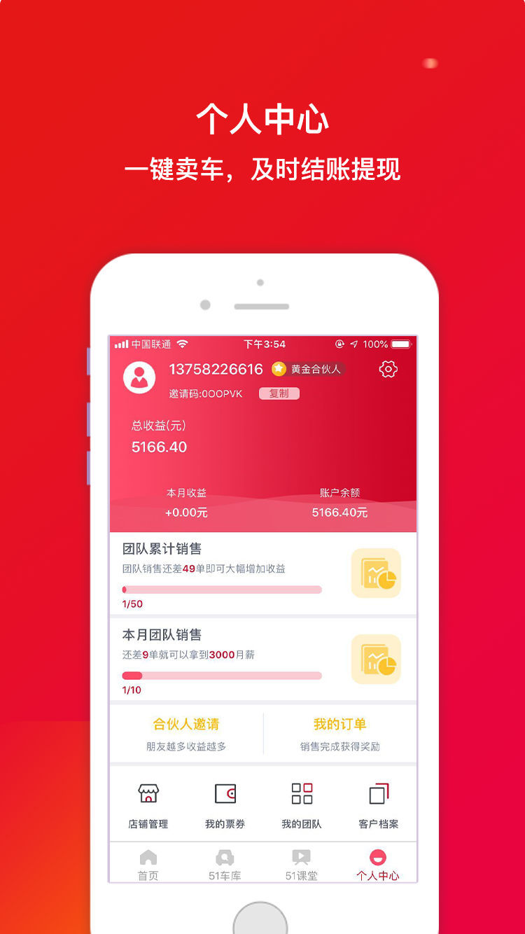 51车厘子app官方下载 v1.0.29.20190523