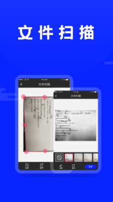 ocr文件扫描app最新版下载 v22.7.5