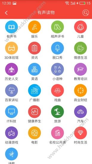 嗨听软件app官方下载手机版 v4.2.1