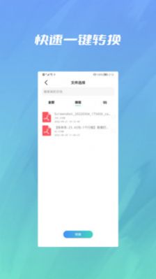 图片格式cad转换合并助手app官方下载图片1