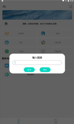 万能下载pro软件免费安装 1.0.0