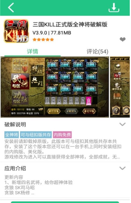 纽扣助手官方下载最新版本app图片1