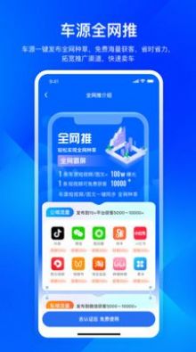 迈了二手车app官方下载 v1.0