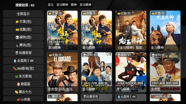 平安果tv电视盒子下载 v6.66