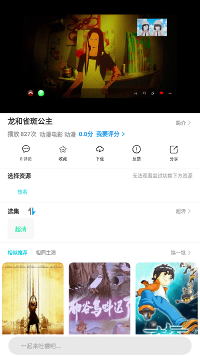 小雨动漫播放器APP免费版 v3.8.8