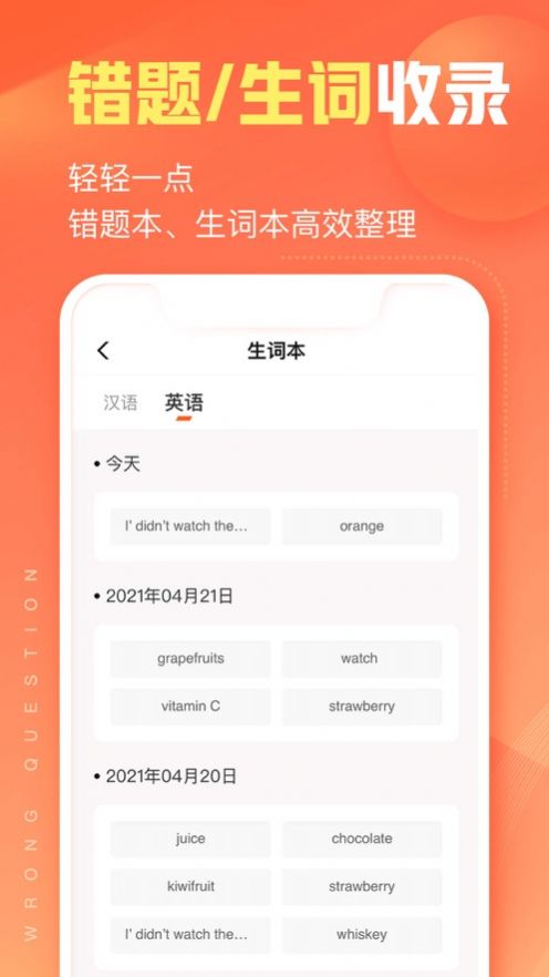 作业帮智能app官方下载 v3.0.0