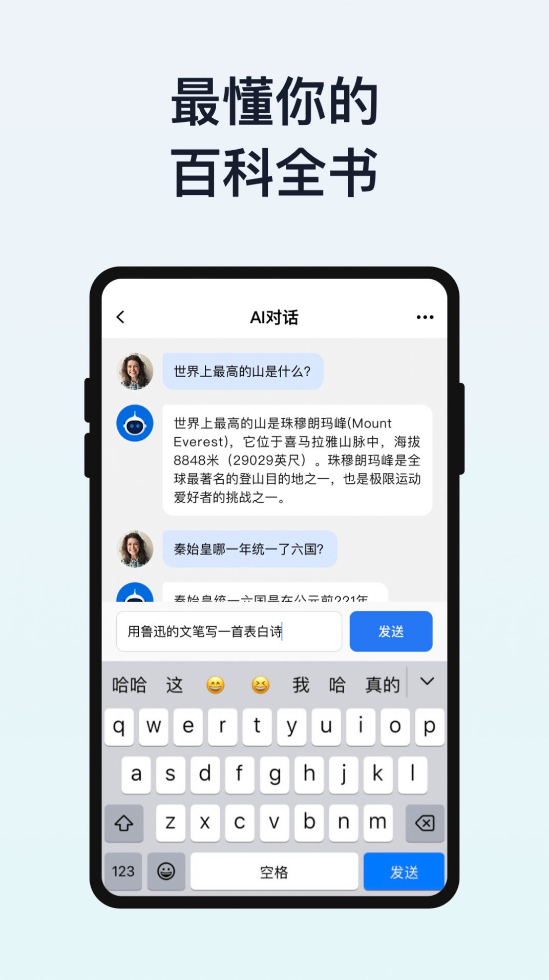 求是AI app手机版下载 v1.0.0