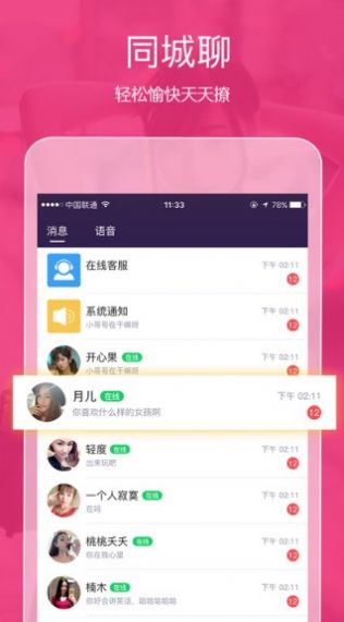 次元聊交友app手机版下载 v4.0.9.6