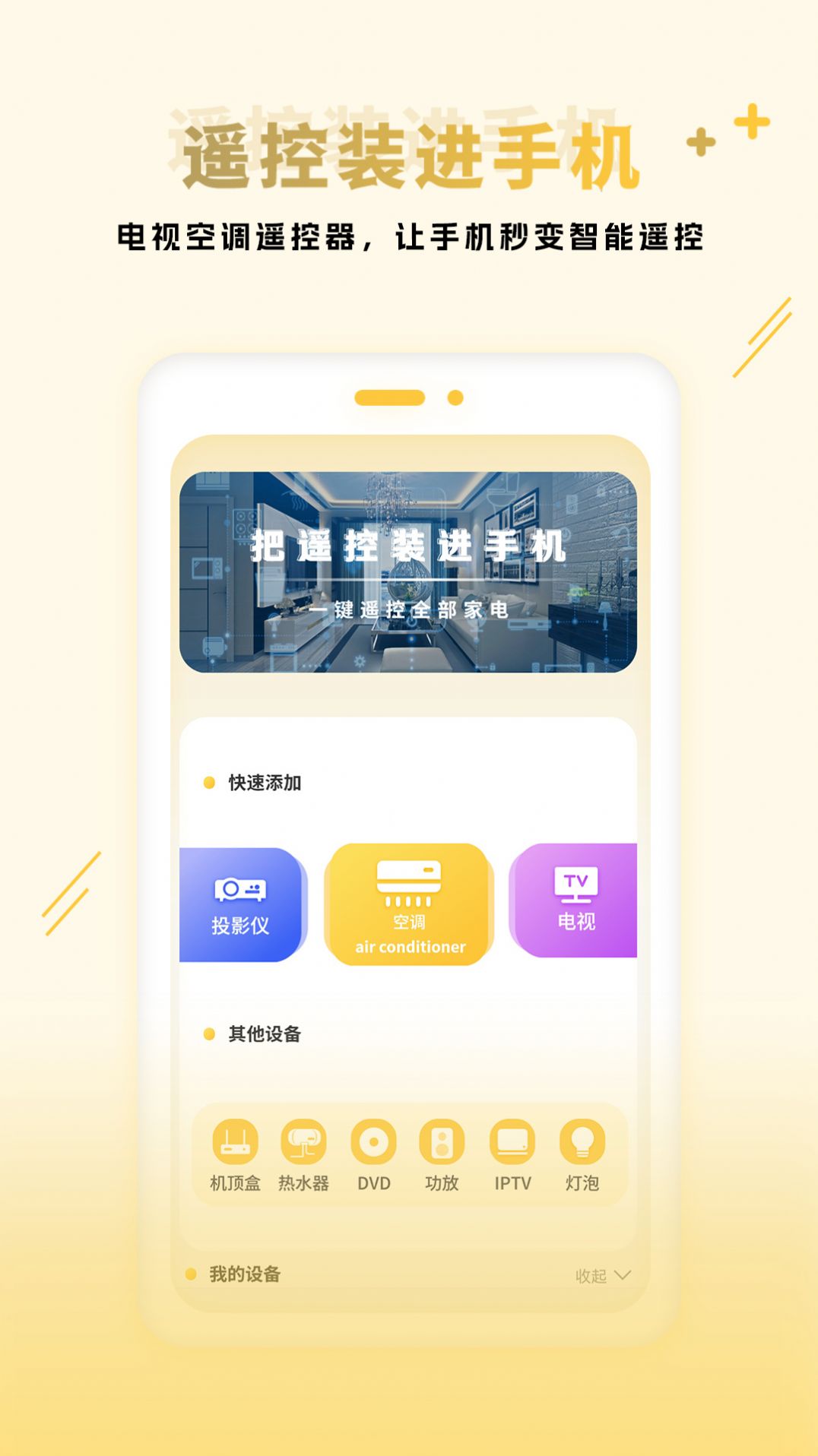 互传同步传输app手机版下载 v2.1.1