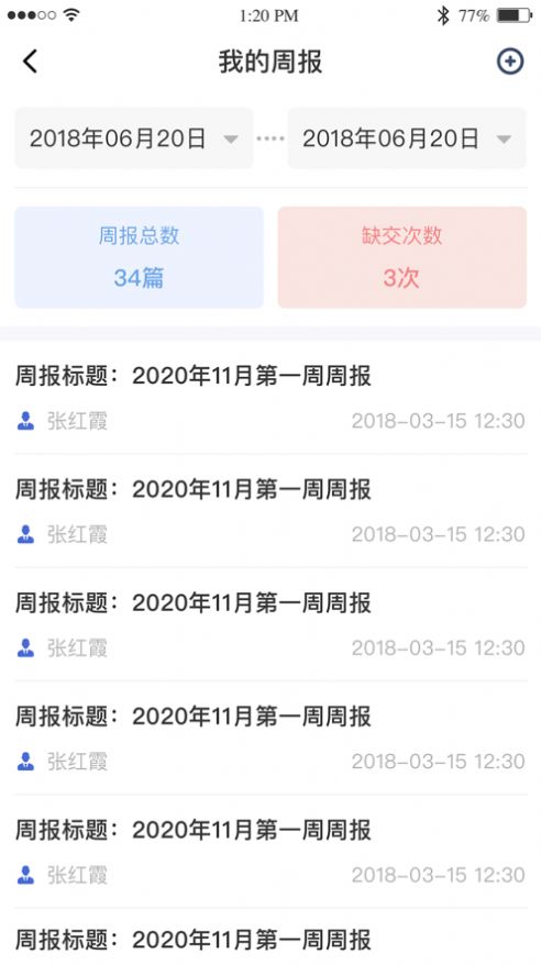 黔职通app安卓官方版下载 v1.0.1